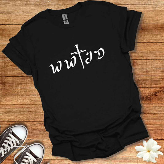 WWJD T-Shirt
