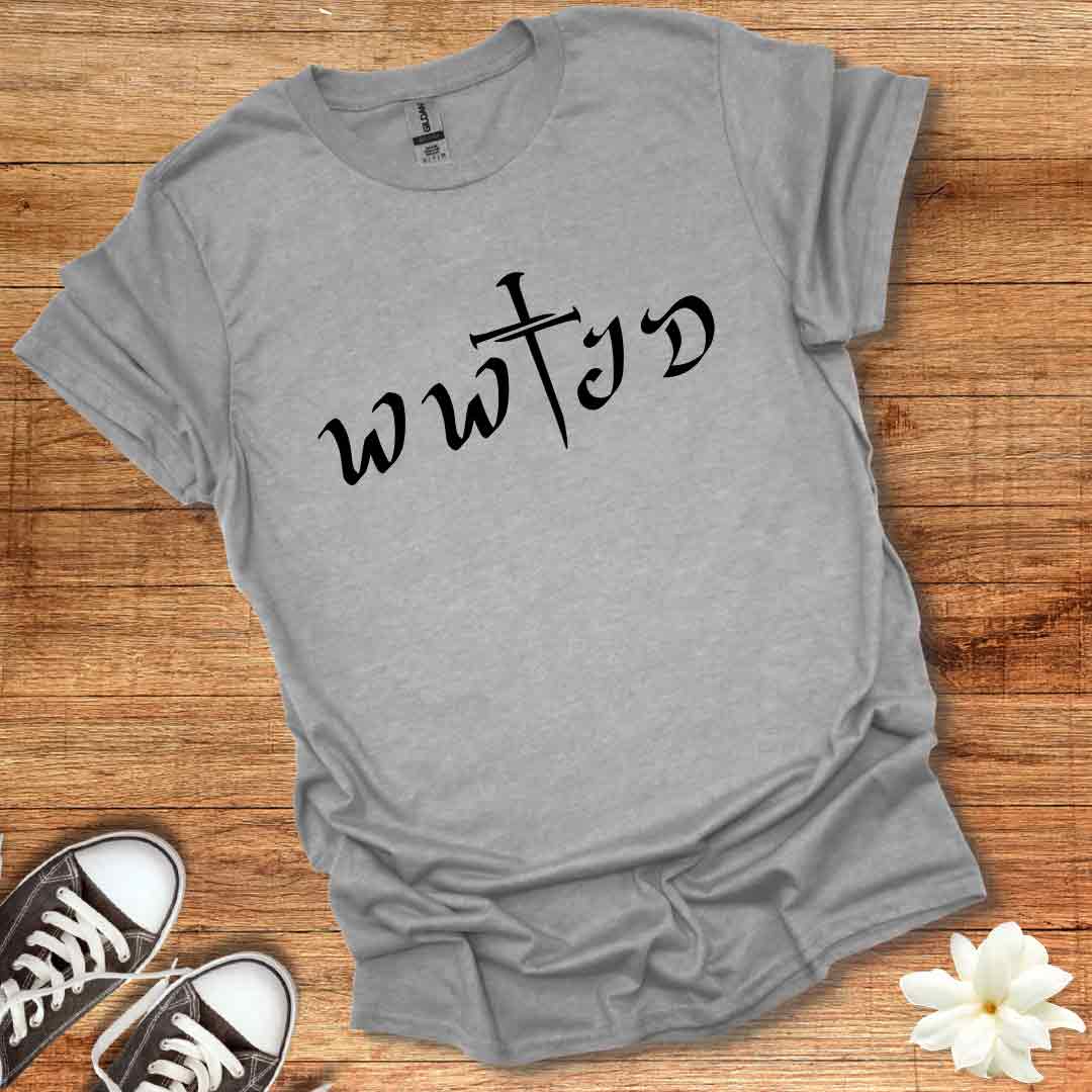 WWJD T-Shirt