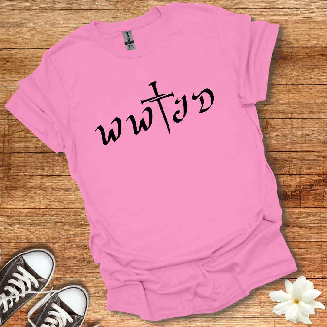 WWJD T-Shirt